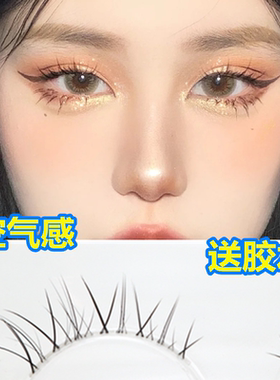 空气感交叉裸妆半截眼尾假睫毛