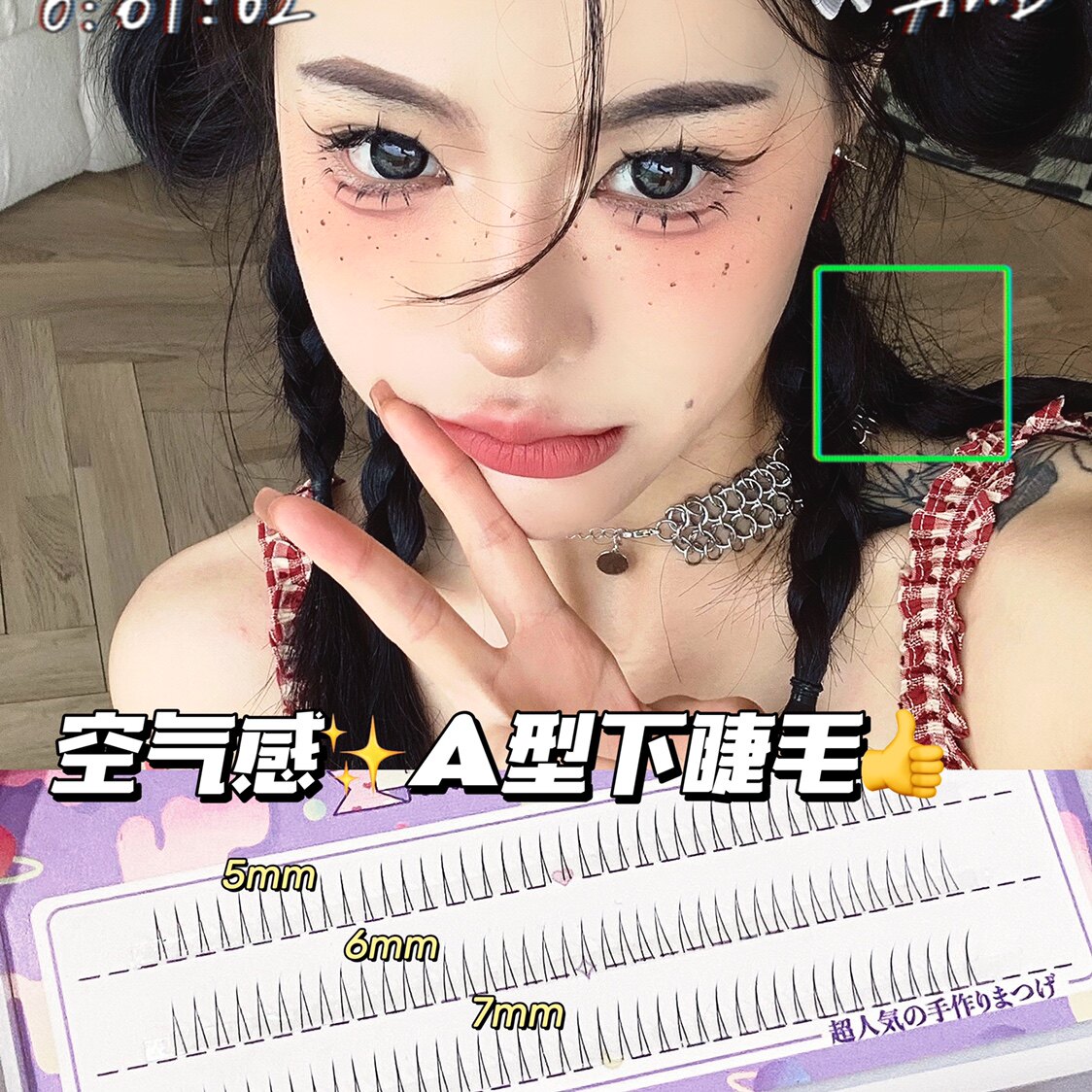 上新!前10盒秒杀价!空气感v型仙子下假睫毛嫁接女自然a型分段式