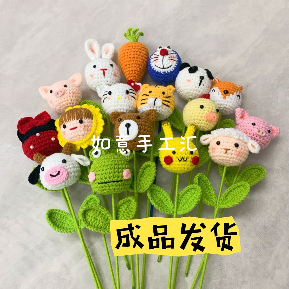 The finished product is hand-knitted with cute animal bouquets, wool crocheted, Chinese Valentine's Day, creative gifts for best friends and girlfriends.
