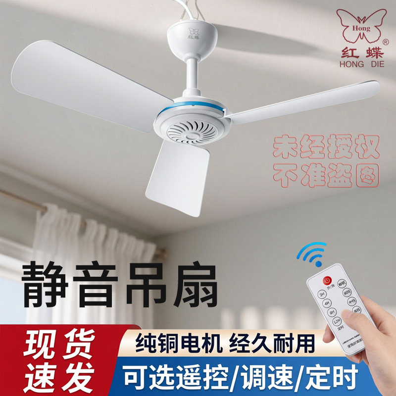 红蝶小吊扇风扇电扇微风柔风床头蚊帐小风扇家用静音学生调速定时
