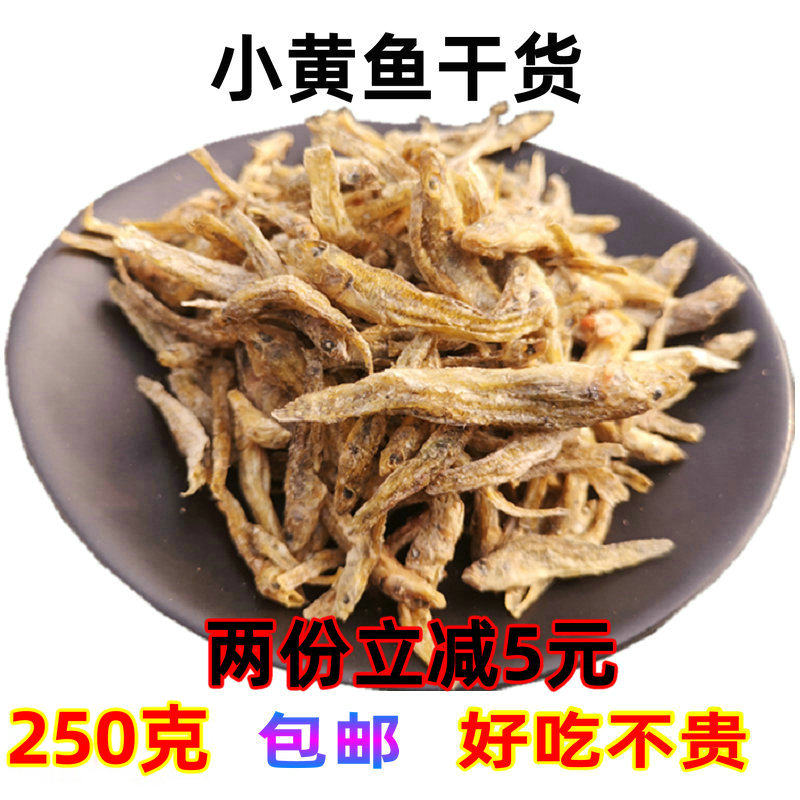 邳州野生淡水辣椒散装小河鱼