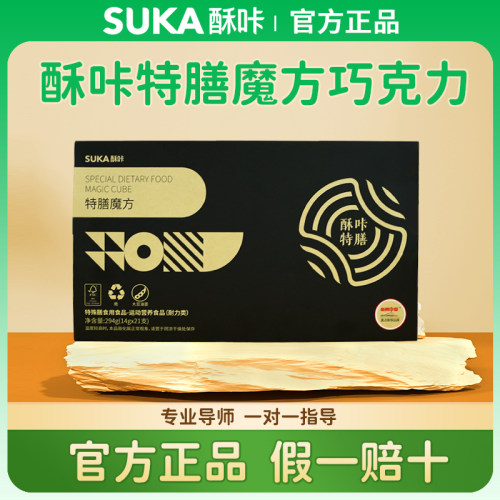 酥咔特膳魔方巧克力运动营养代餐