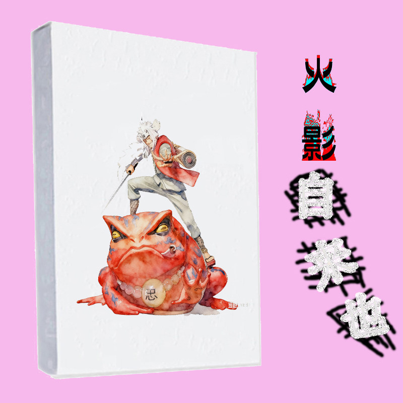 火影忍者火柴人手翻书自来也召唤术蛤蟆老大螺旋丸豪火球动态漫画