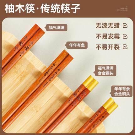 天然红柚木筷子高端防滑餐厅家用抗菌防霉刻字实木快子红木家庭装