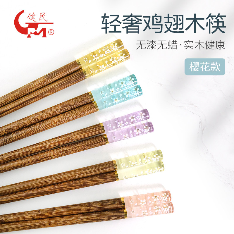 健民鸡翅木家用筷子高颜值家庭装