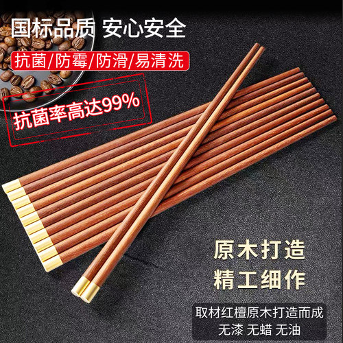 餐具筷子健民实木抗菌防霉家用