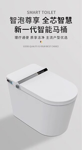 新款智能马桶全自动感应翻盖家用无水压限制泡沫盾清洗烘干加热坐