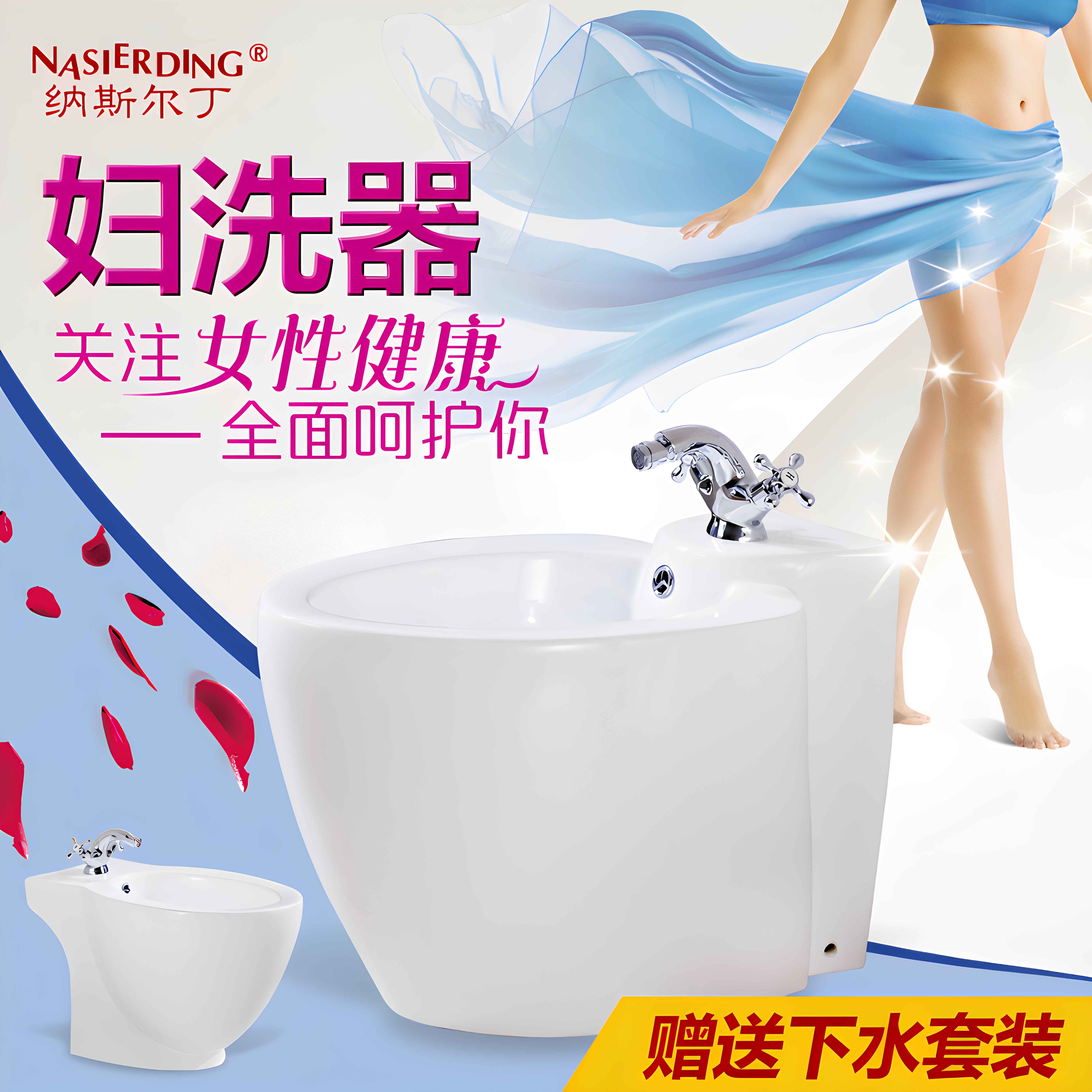 纳斯尔丁卫浴净身盆妇洁器马桶冲洗器妇洗器洁身净身器陶瓷坐便器
