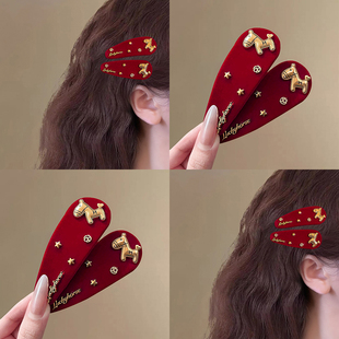 红色植绒马上有钱bb发夹女本命年发饰新年高级感小马侧边刘海夹子