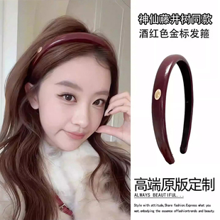 滕姐同款红色pu发箍女款2025新款秋冬高颅顶高级感头箍新年头饰