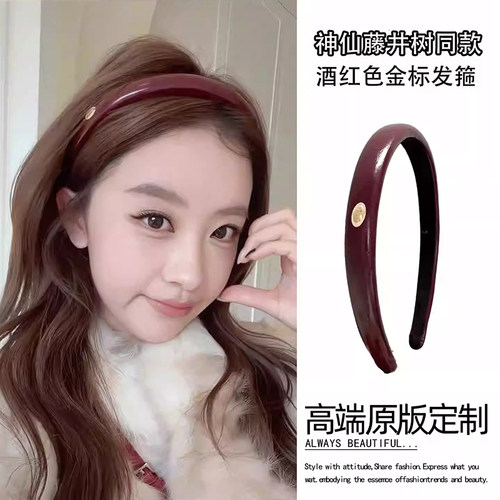 滕姐同款红色pu发箍女款
