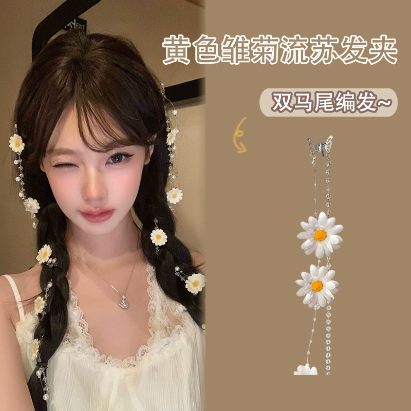 甜美花朵流苏链条发饰