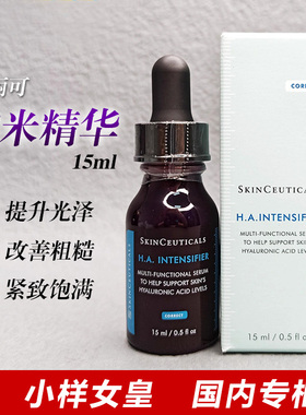 修丽可紫米丰盈精华液15ml HA玻色因苹果肌 国内专柜 到26年12月