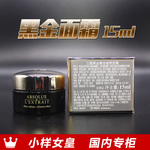 兰蔻黑金臻宠滋养面霜15ml专柜3800元菁纯滋润 玻色因 到25年02月