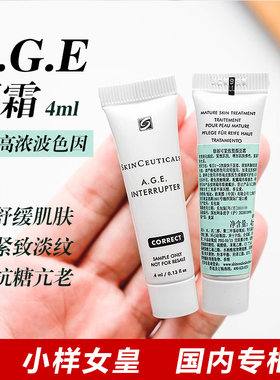修丽可AGE紧致塑颜面霜波色因30%