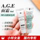 修丽可AGE紧致塑颜面霜4ml小样30%玻色因抗糖国内专柜到26年11月