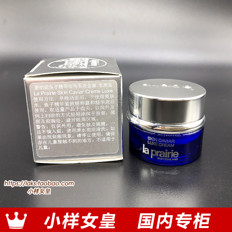 莱珀妮蓓丽LP蓝鱼子精华琼贵丰盈面霜5ml小样 国内专柜24年10月