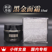 兰蔻第二代黑金臻宠滋养面霜15ml专柜小样菁纯滋润玻色因28年06月