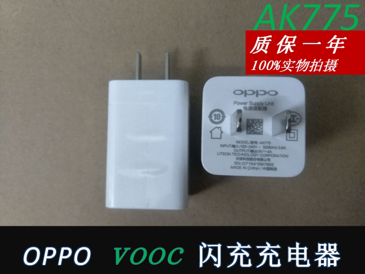chargeur OPPO pour téléphones OPPO - Ref 1294513 Image 3