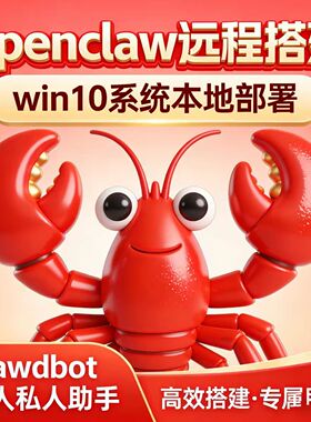 openclaw人工远程安装本地部署windows或macos
