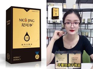尼可净超高浓缩狐臭腋臭腋下异味用 老配方狐臭净 7天用一次
