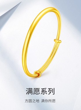 香港雪禧光面推拉手镯金包银镯子经典时尚简约调节素圈手环送女友