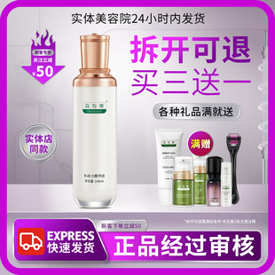 【 补水保湿 舒缓修护】森专集水动力精华液◆提亮肌肤◆急速发货