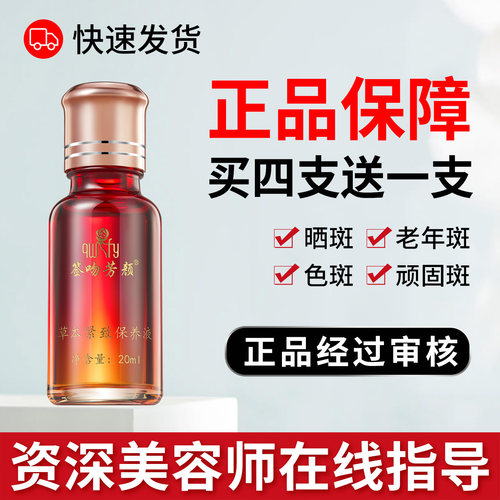 买4支送1支草本紧致保养液20ml