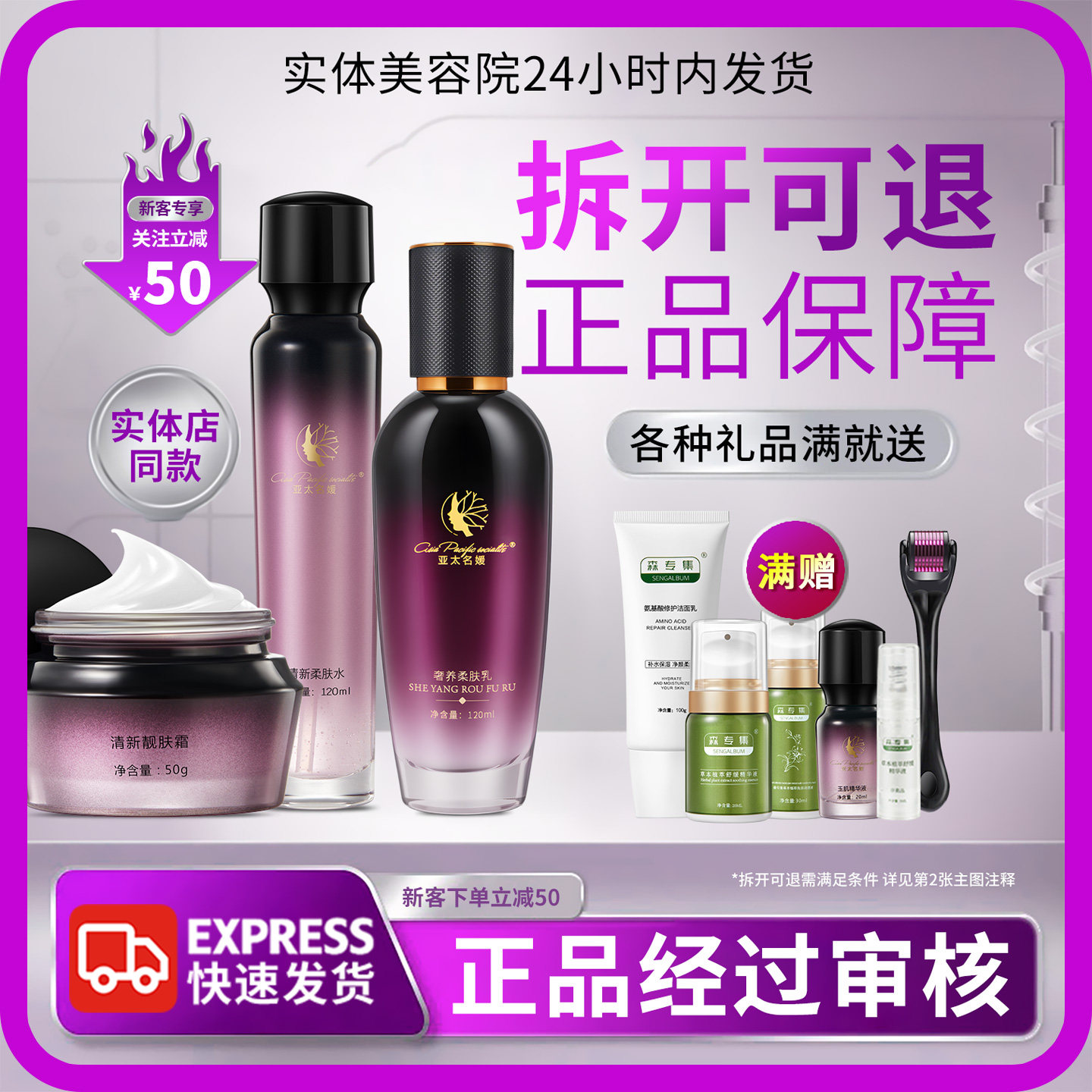 快递送货上门◆亚太名媛清新柔肤水靓肤乳霜诺琦格官方旗舰店正品图片