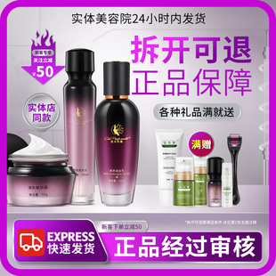 快递送货上门◆亚太名媛清新柔肤水靓肤乳霜诺琦格官方旗舰店正品