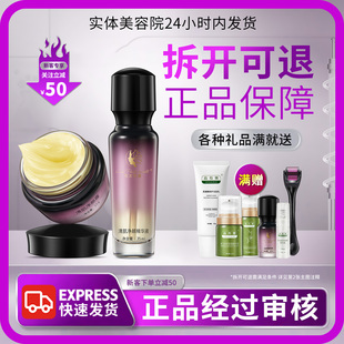 【送货上门】亚太名媛清肌净颜精华液净颜霜诺琦格官方旗舰店正品