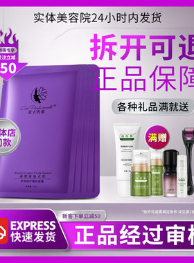 送上楼亚太名媛多效滋护蚕丝面膜