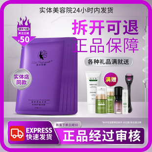 送货上门快速发货多效滋护蚕丝面膜亚太名媛诺琦格官方旗舰店正品