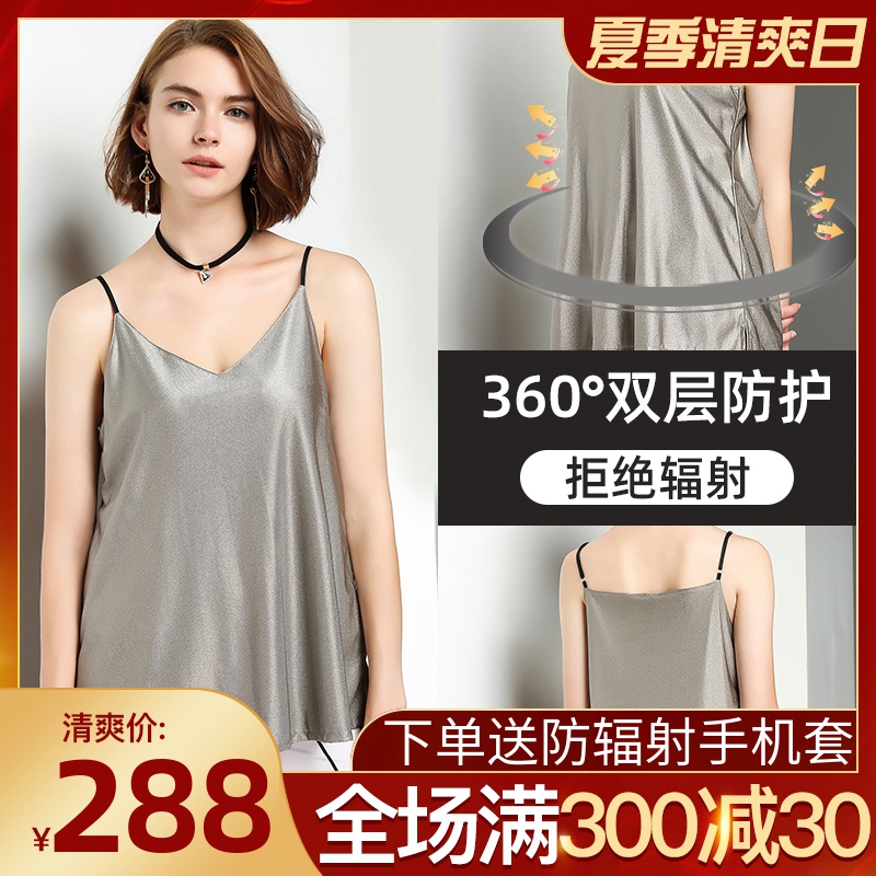 防辐射服孕妇装放射衣服女肚兜怀孕期上班族电脑隐形玩手机抗夏季
