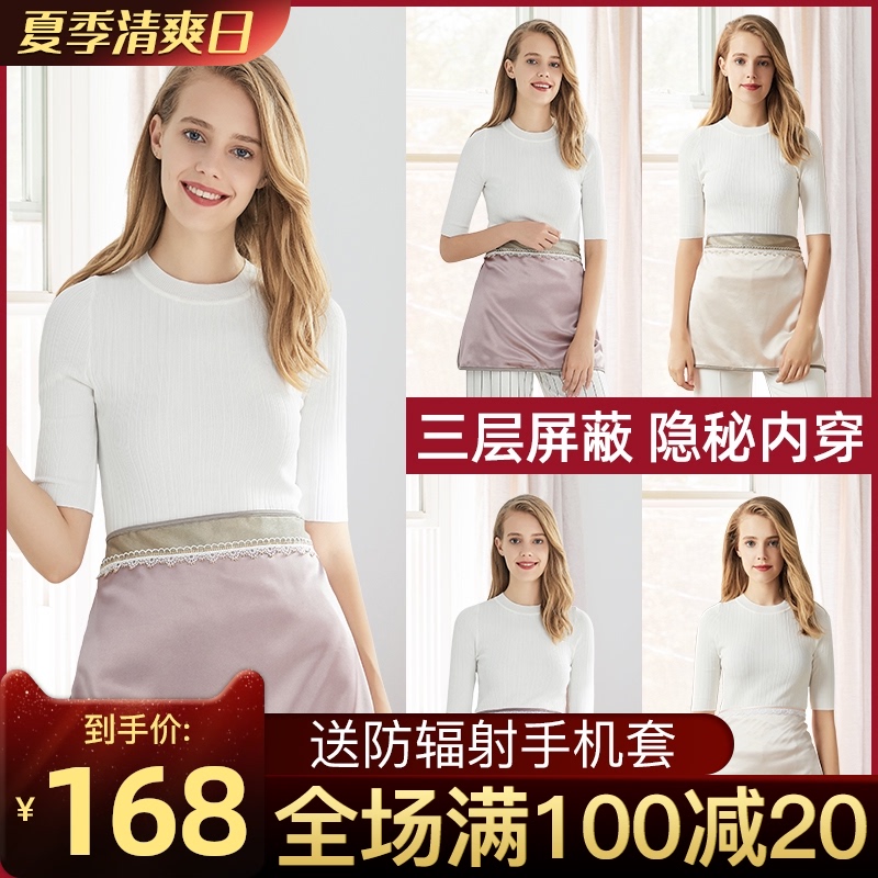 防辐射服孕妇装正品肚兜内穿上班族隐形衣服女怀孕期秋冬放射衣服