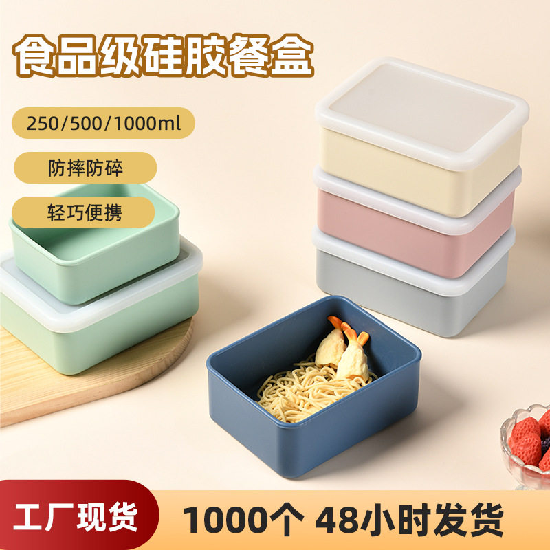 定制保鲜盒户外旅行便携饭盒密封防水冷冻盒硅胶食品级可微波加热