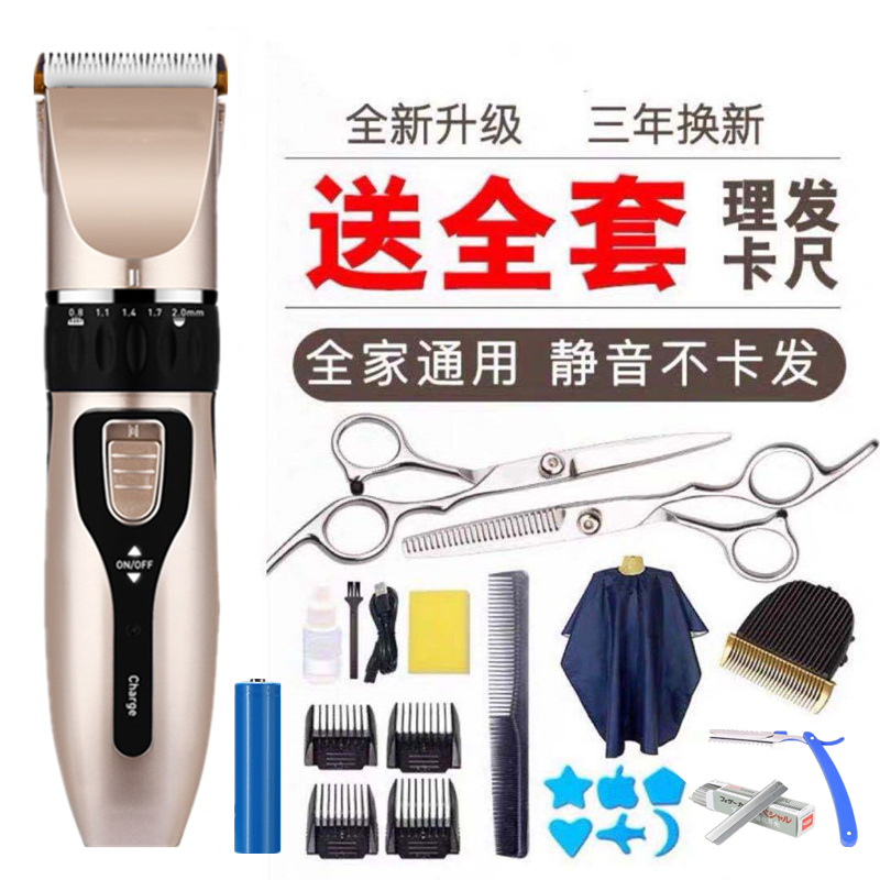 儿童剃头刀充电式推子