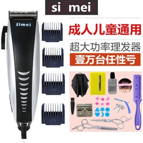 理发器儿童剃头刀电动推子