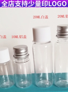 塑料透明瓶装液体化妆