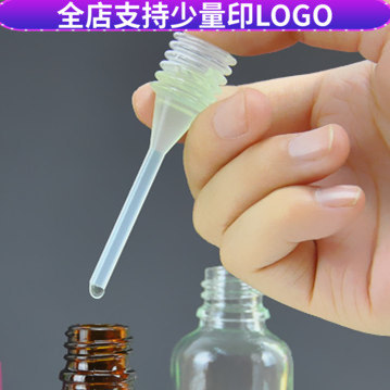 迷你化妆品香水精油分装吸头