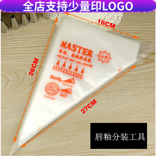 灌装唇釉分装工具一次性裱花袋5个 挤奶油小号蛋糕西饼挤花袋 - 封面