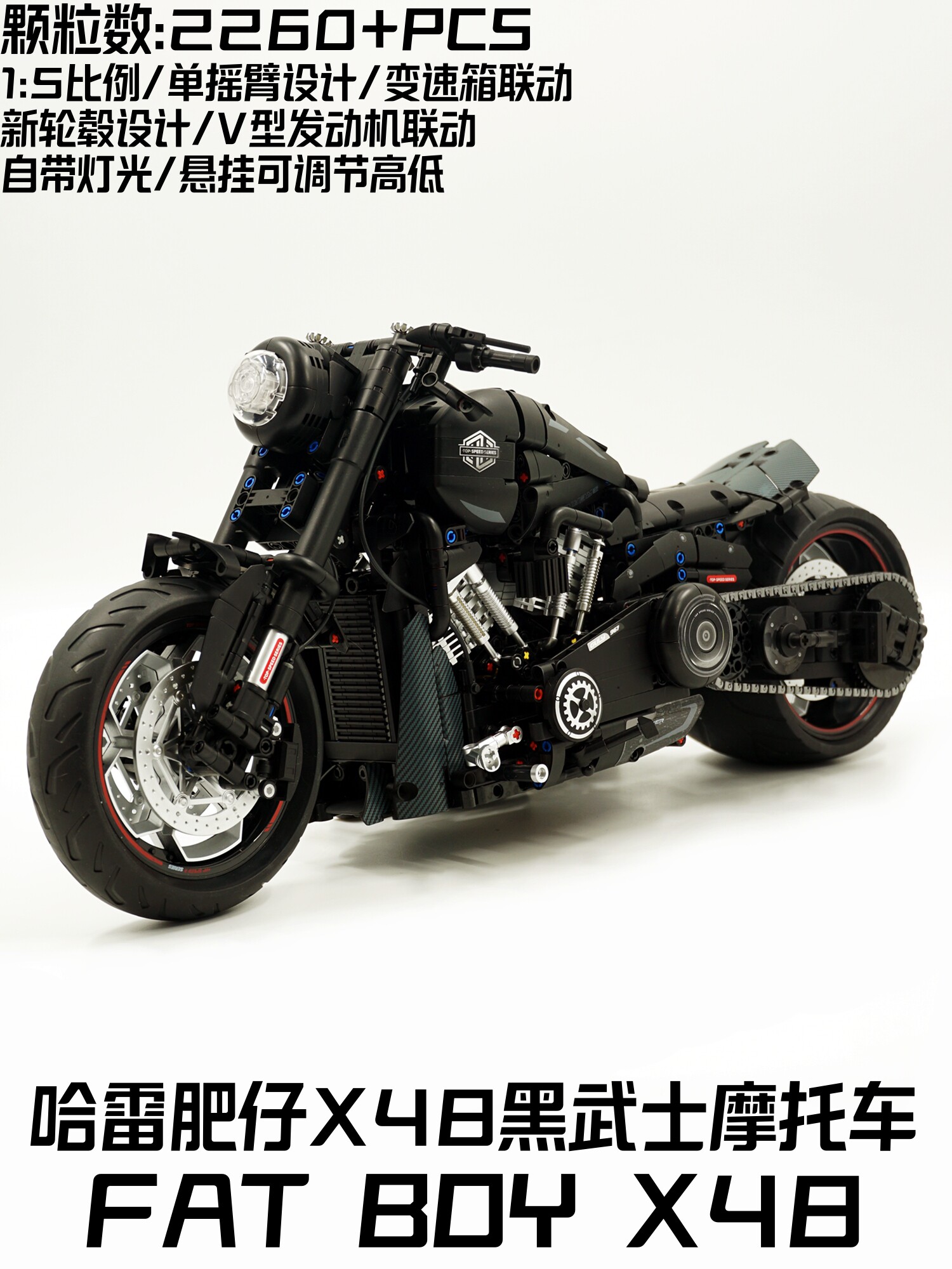 古励1:5哈雷X48肥仔电镀黑武士摩托车机车男孩子拼装积木玩具模型