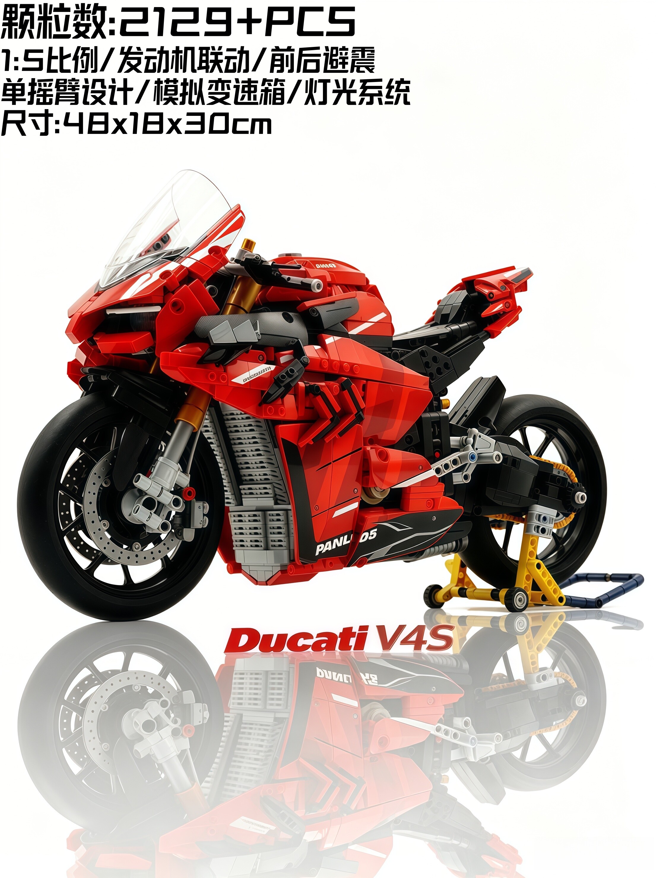 潘洛斯杜卡V4S迪积木灯光版摩托车M1000RR男孩玩具拼装成年人模型