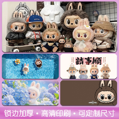 拉布布Labubu超大号鼠标垫