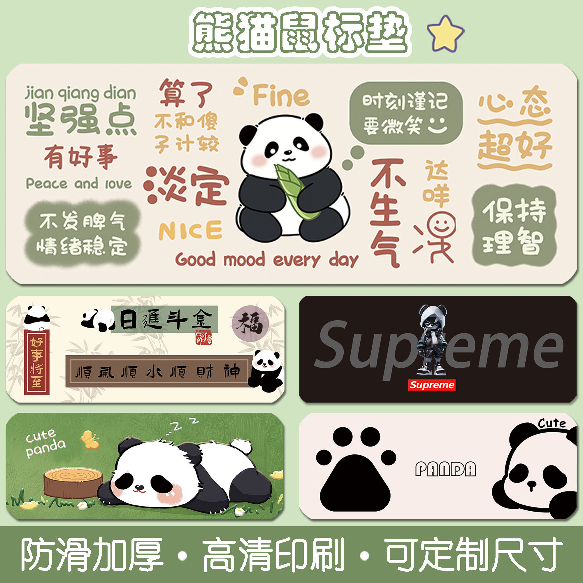 绿色护眼熊猫鼠标垫防水