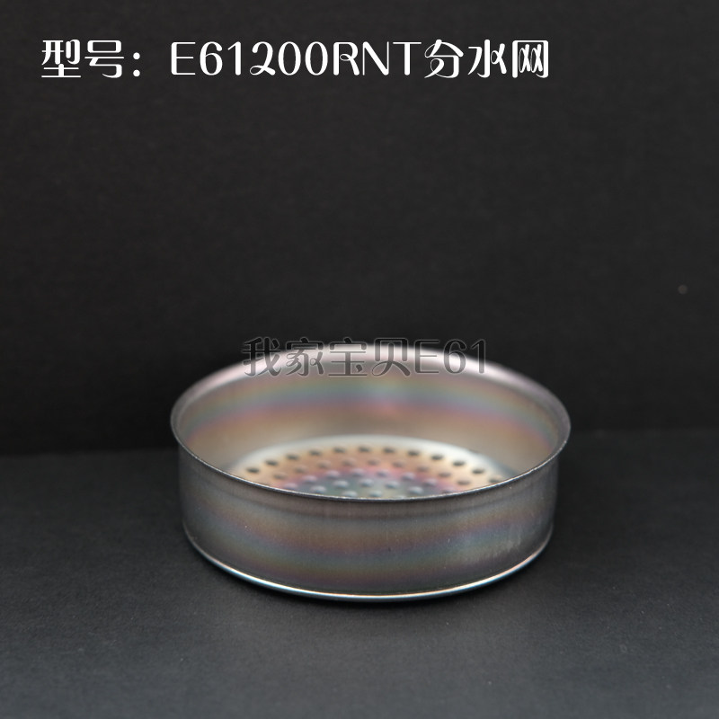 意大利IMS半自动咖啡机E61200RNT冲煮头分水网滤网爱宝火箭60mm