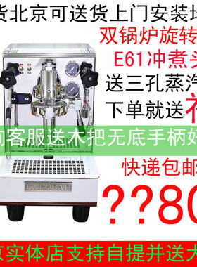 EXPOBAR爱宝E61半自动意式商家用咖啡机双锅炉旋转泵CREM8000L2R