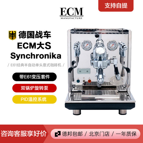 德国双锅炉旋转泵变压E61咖啡机