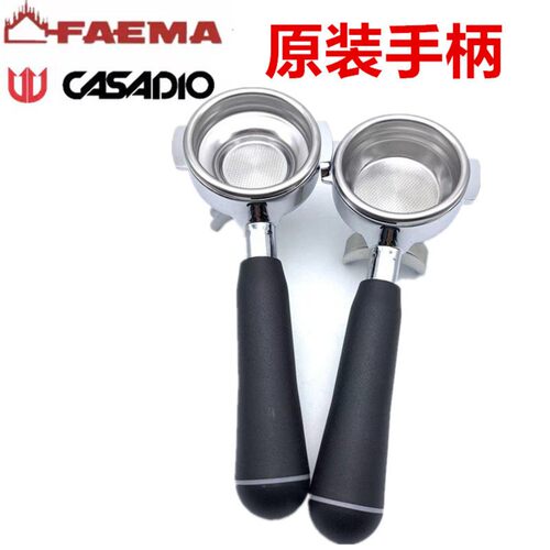 FAEMA飞马E98咖啡机CASADIO卡萨迪欧金巴利M27咖啡机进口手柄配件