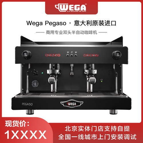 意大利半自动咖啡机WEGA商用双头